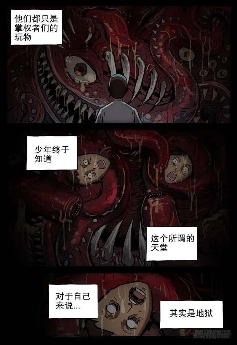 066 幸运儿 第12页