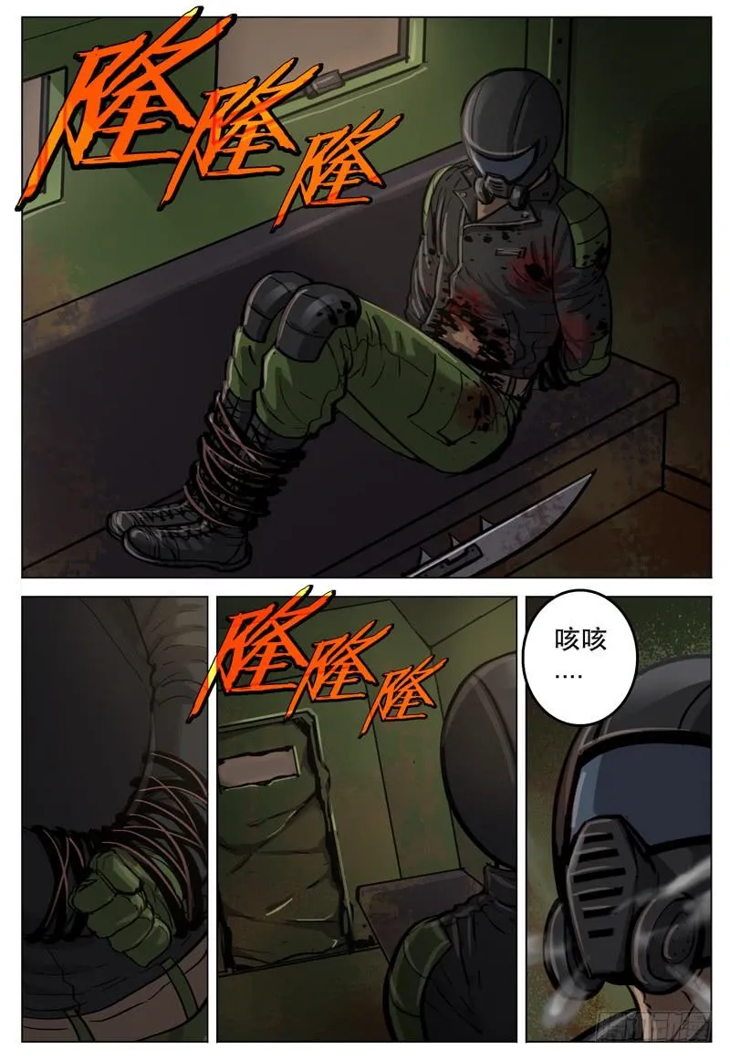 066 幸运儿 第17页