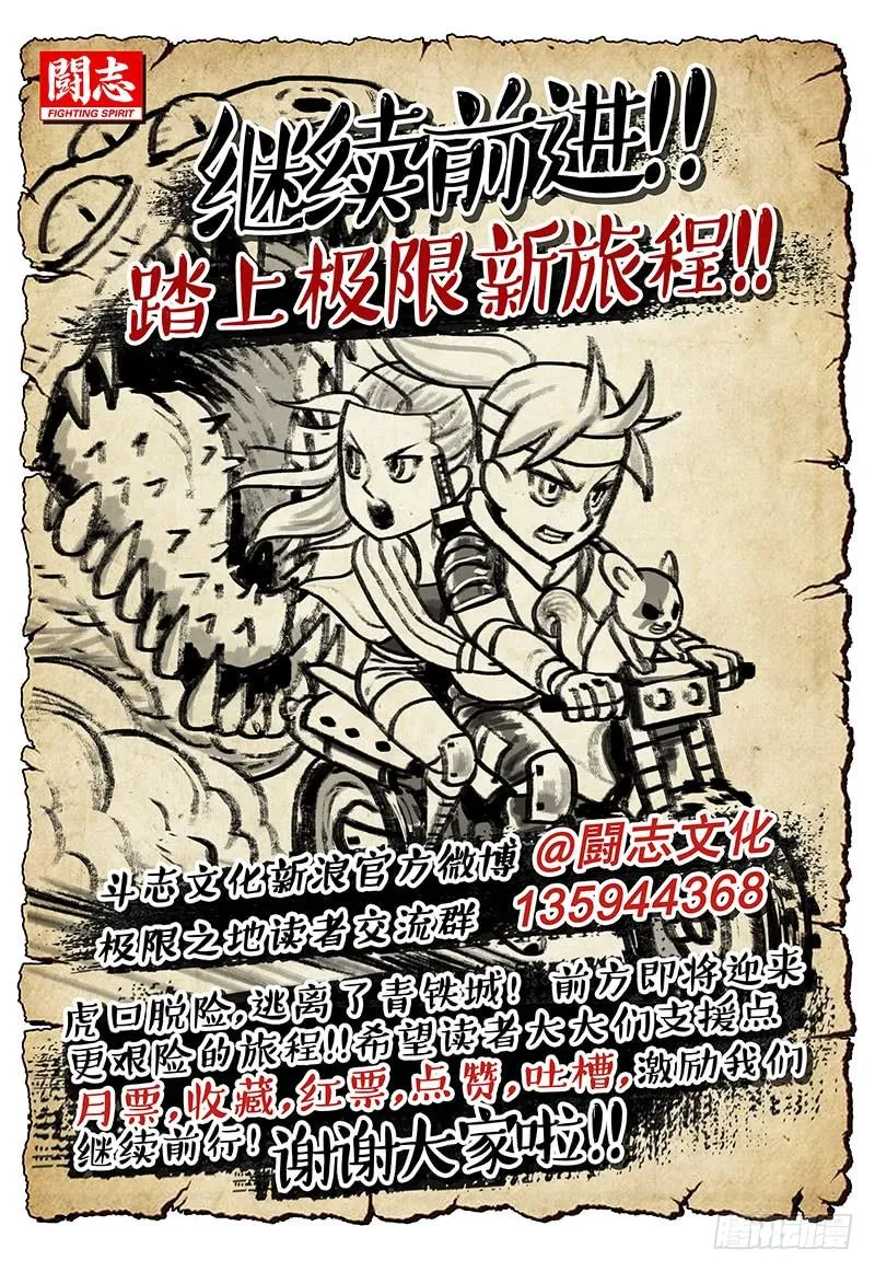 066 幸运儿 第22页