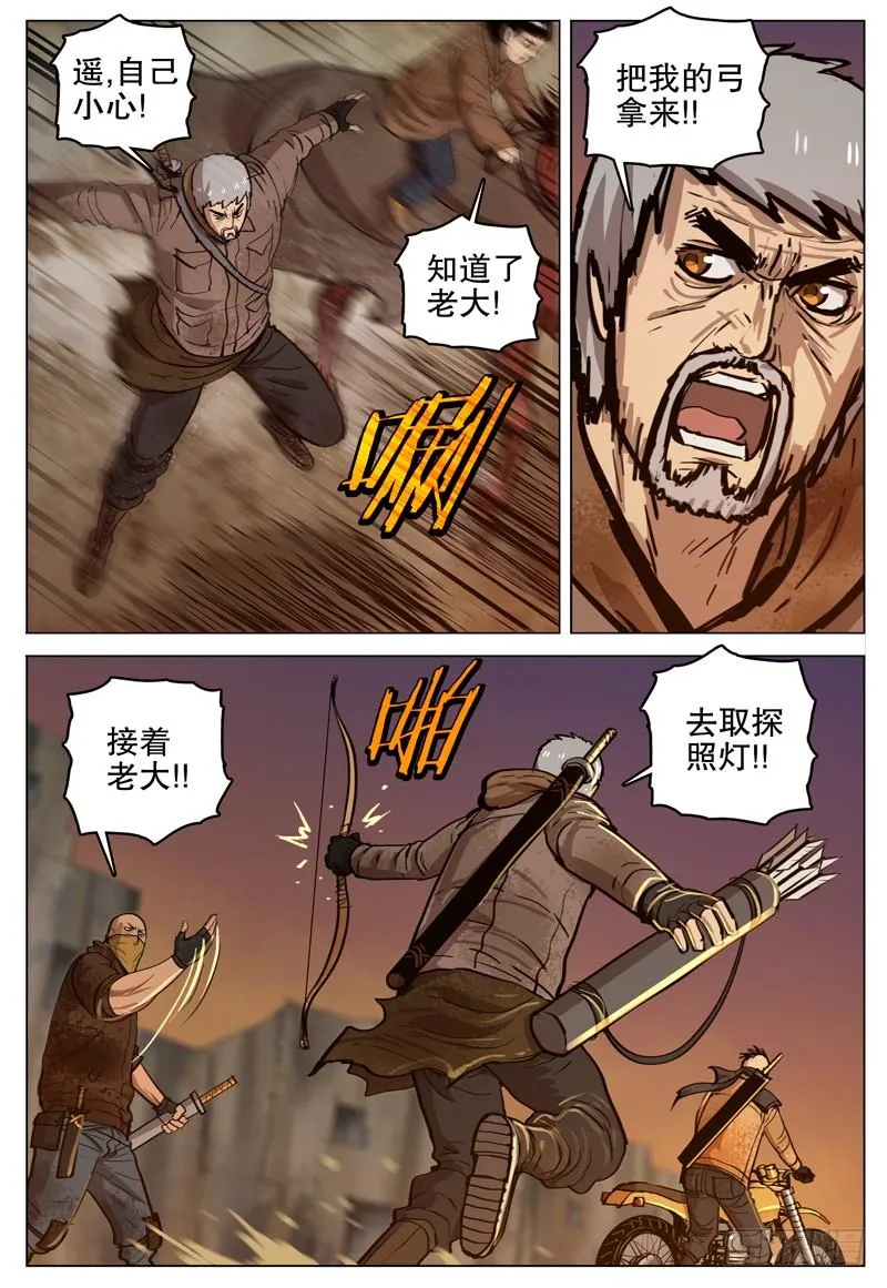 067 元烈山 第9页