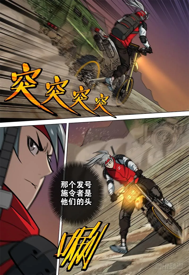 069 恶斗 第3页