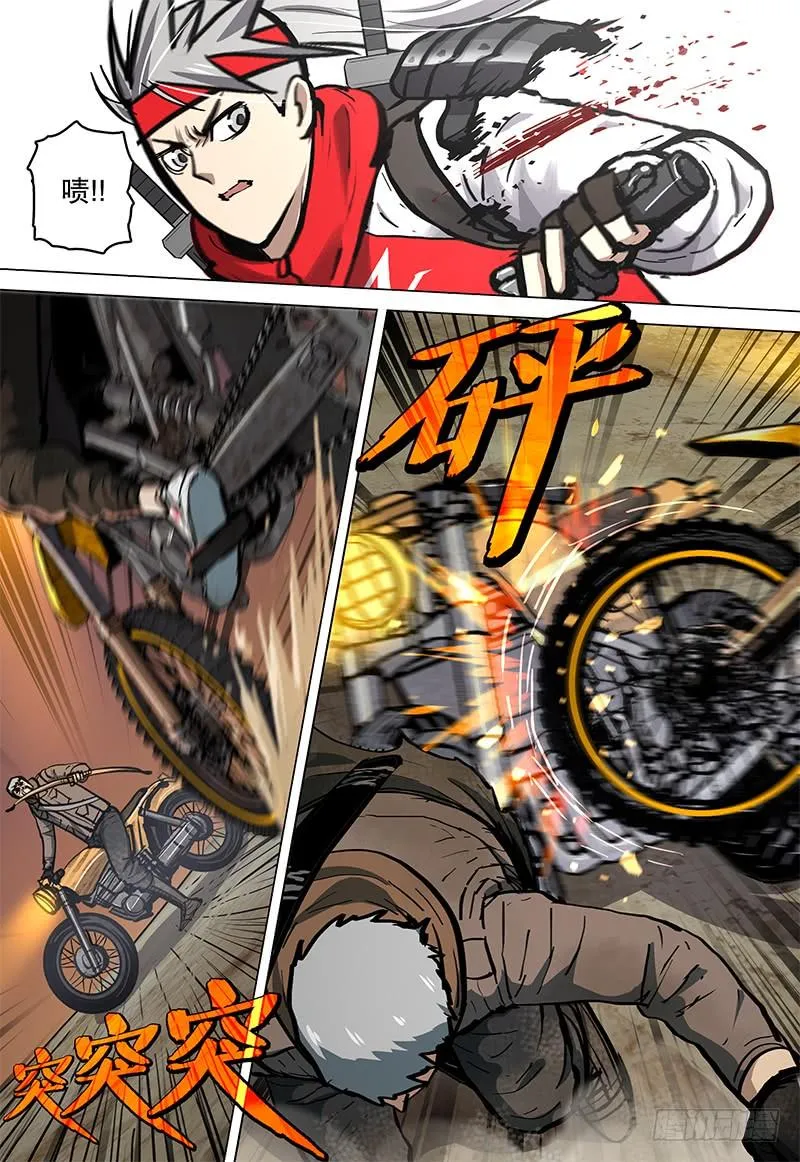 069 恶斗 第9页