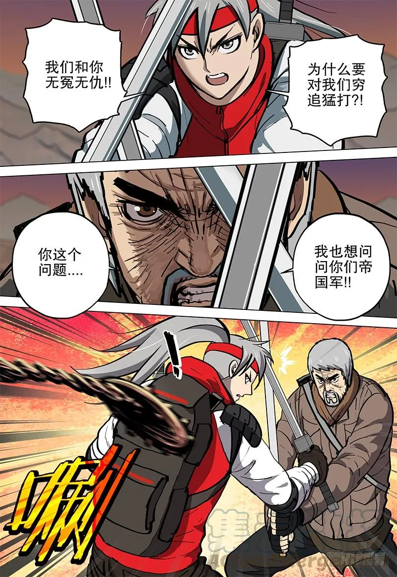 069 恶斗 第11页