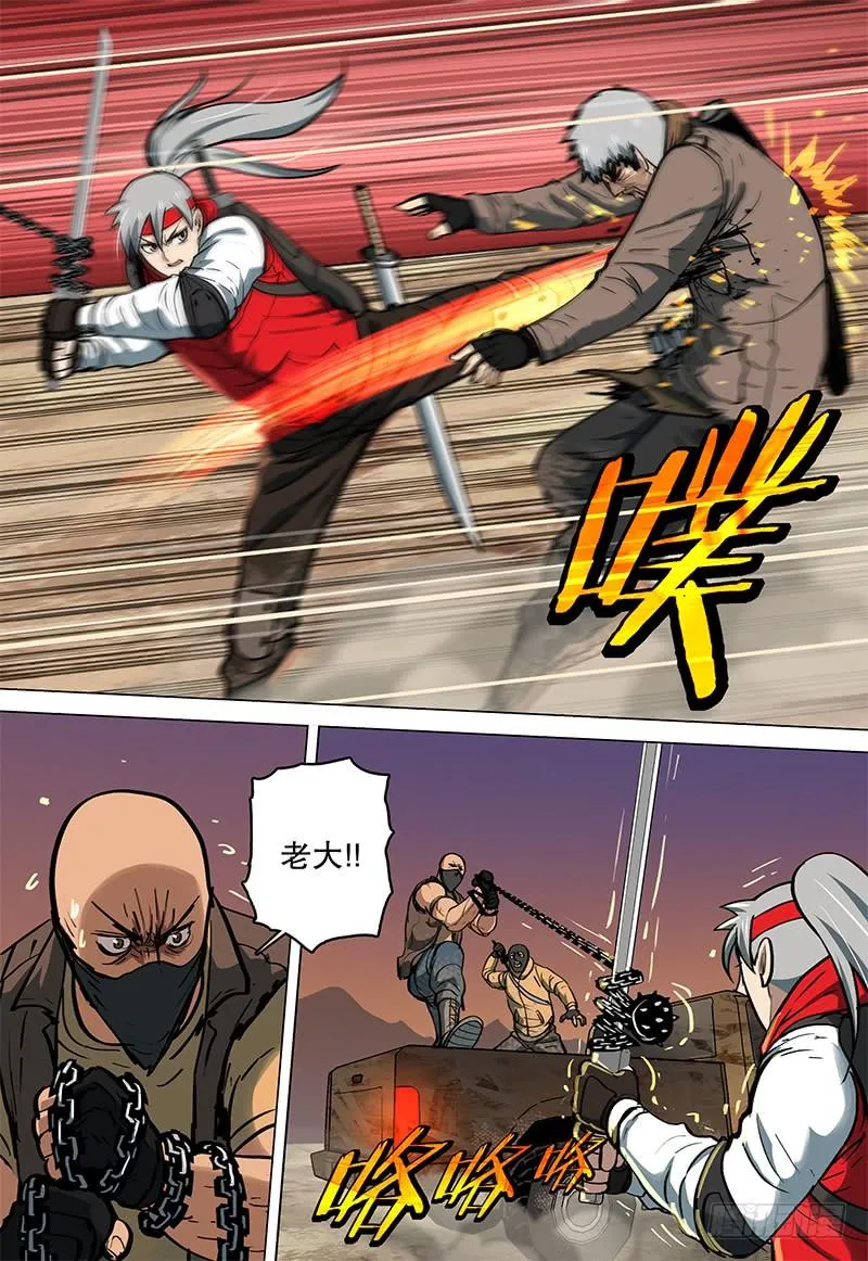 069 恶斗 第13页