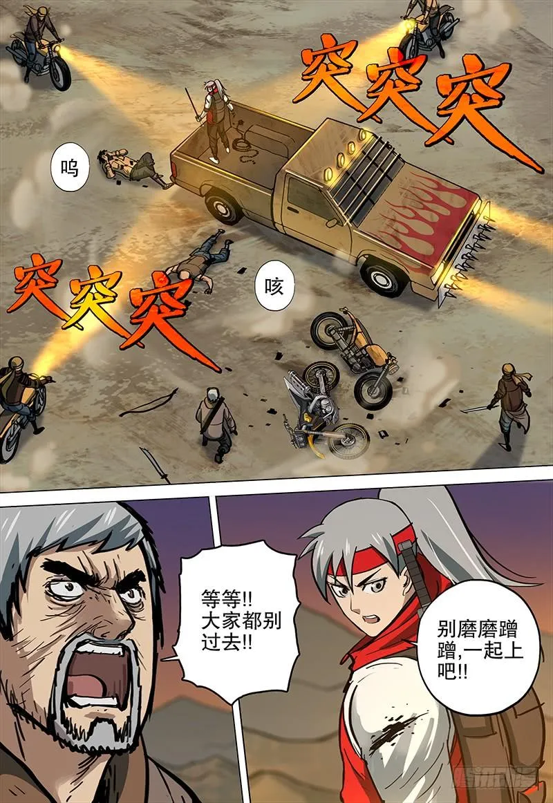 069 恶斗 第19页