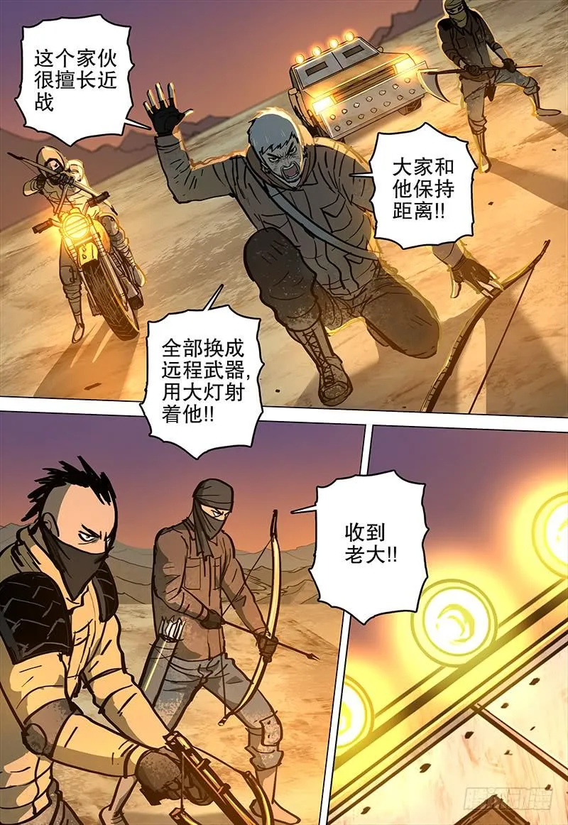 069 恶斗 第20页