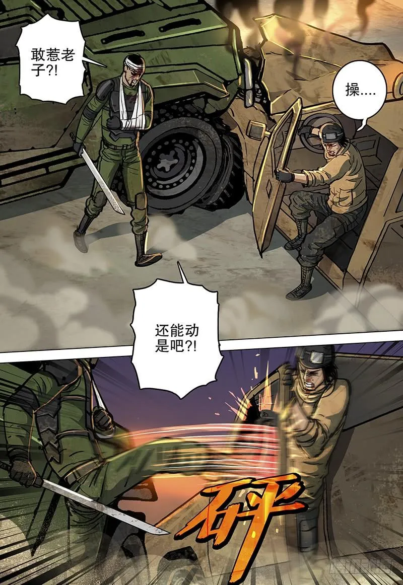 070 残杀 第2页