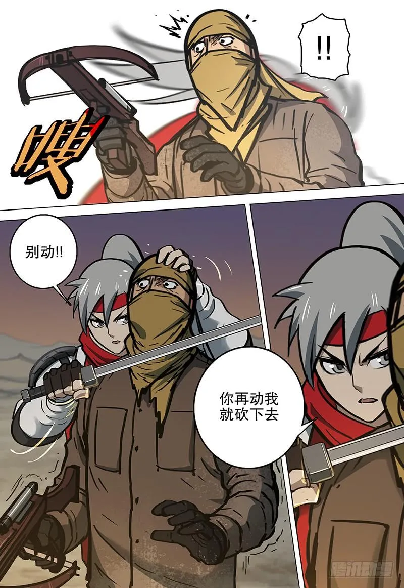 070 残杀 第6页