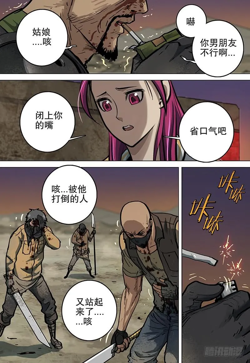 070 残杀 第16页