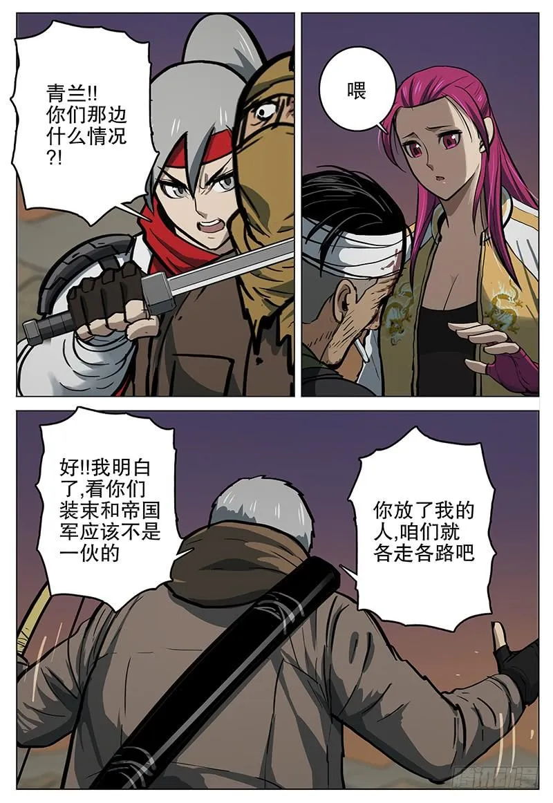 070 残杀 第18页