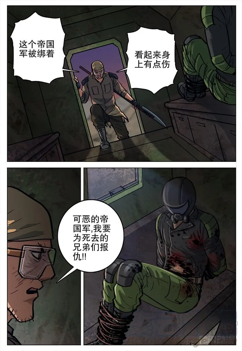 070 残杀 第21页