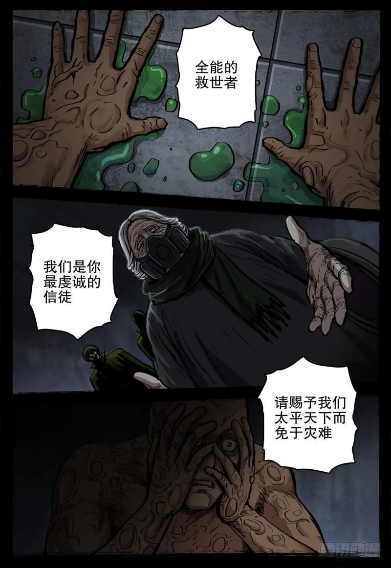 071 言而无信 第2页