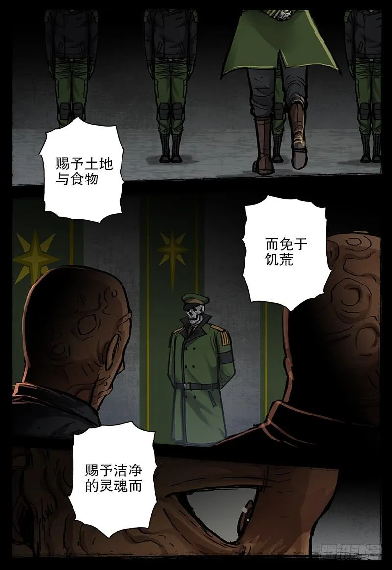 071 言而无信 第3页