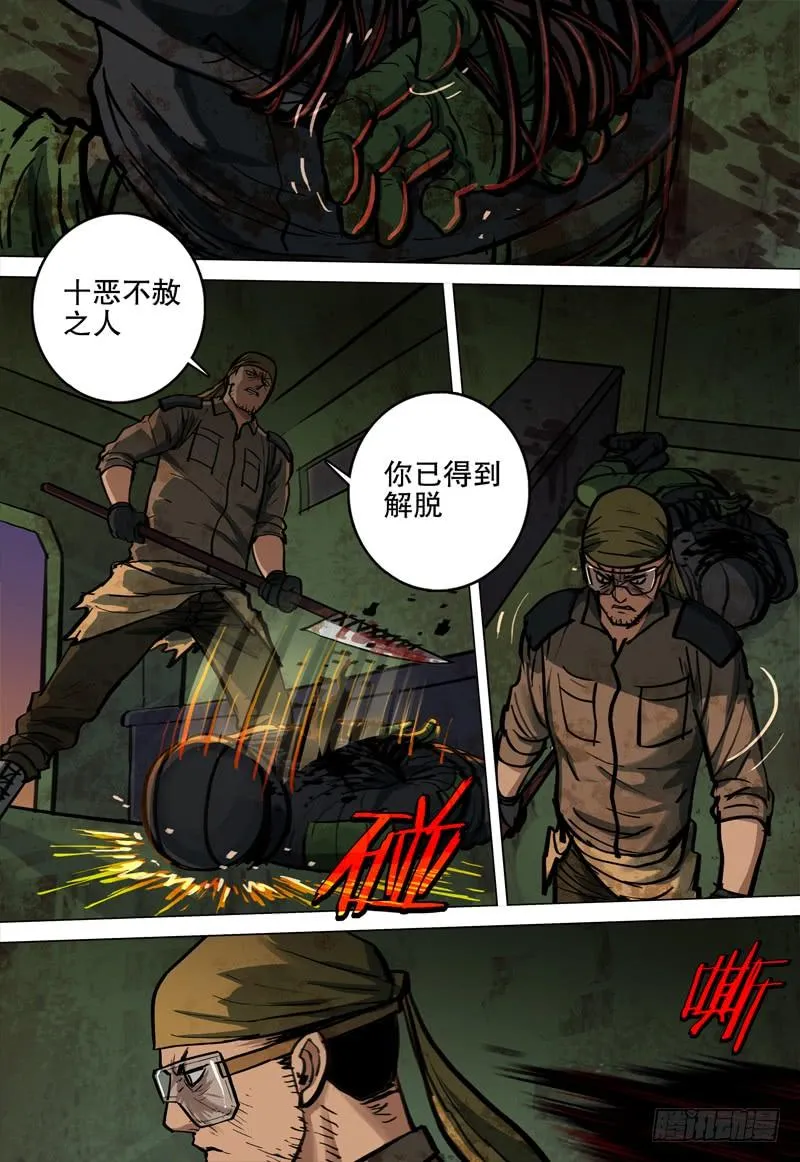071 言而无信 第5页
