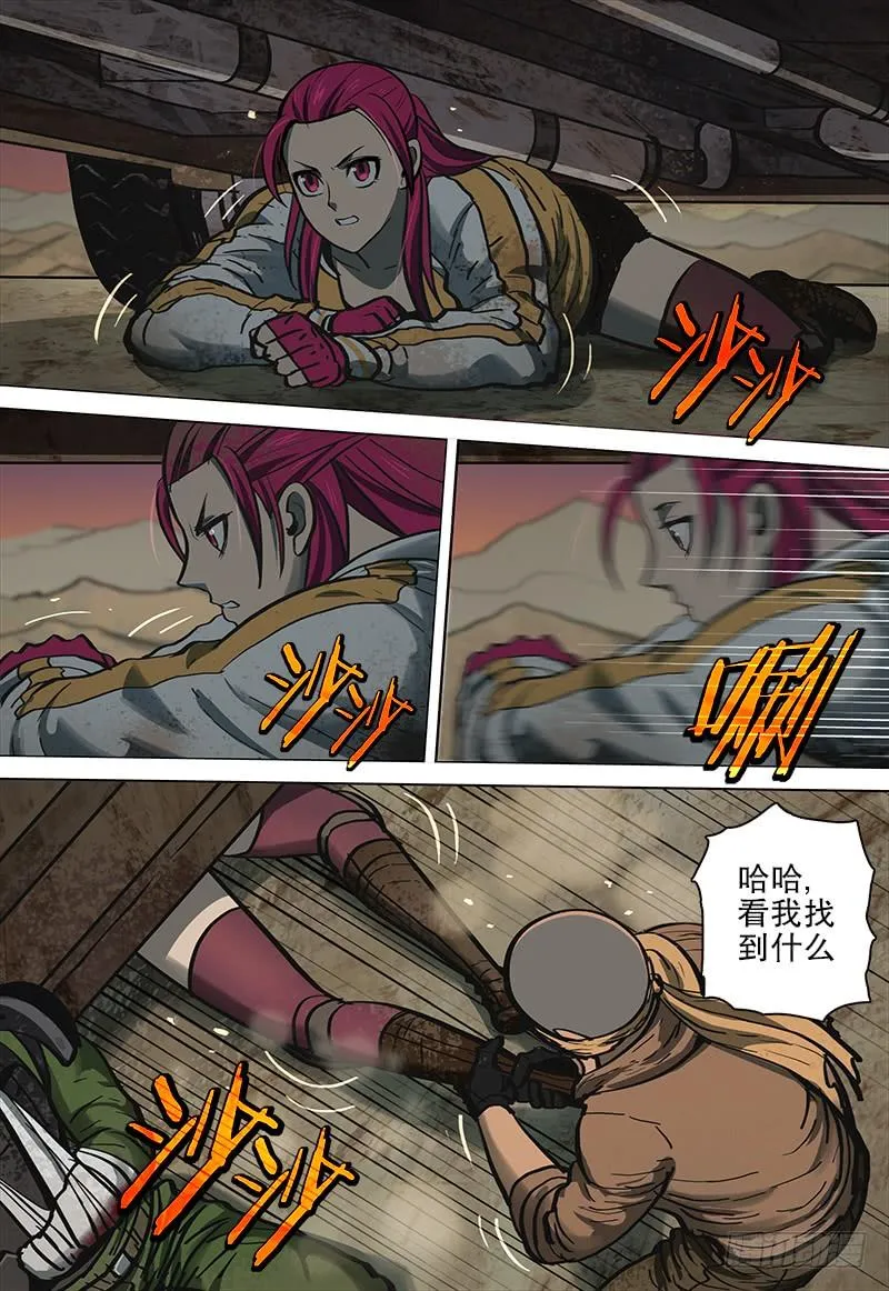 071 言而无信 第8页