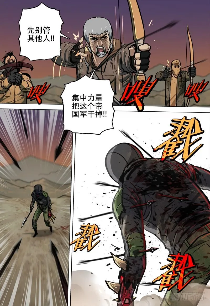 071 言而无信 第17页