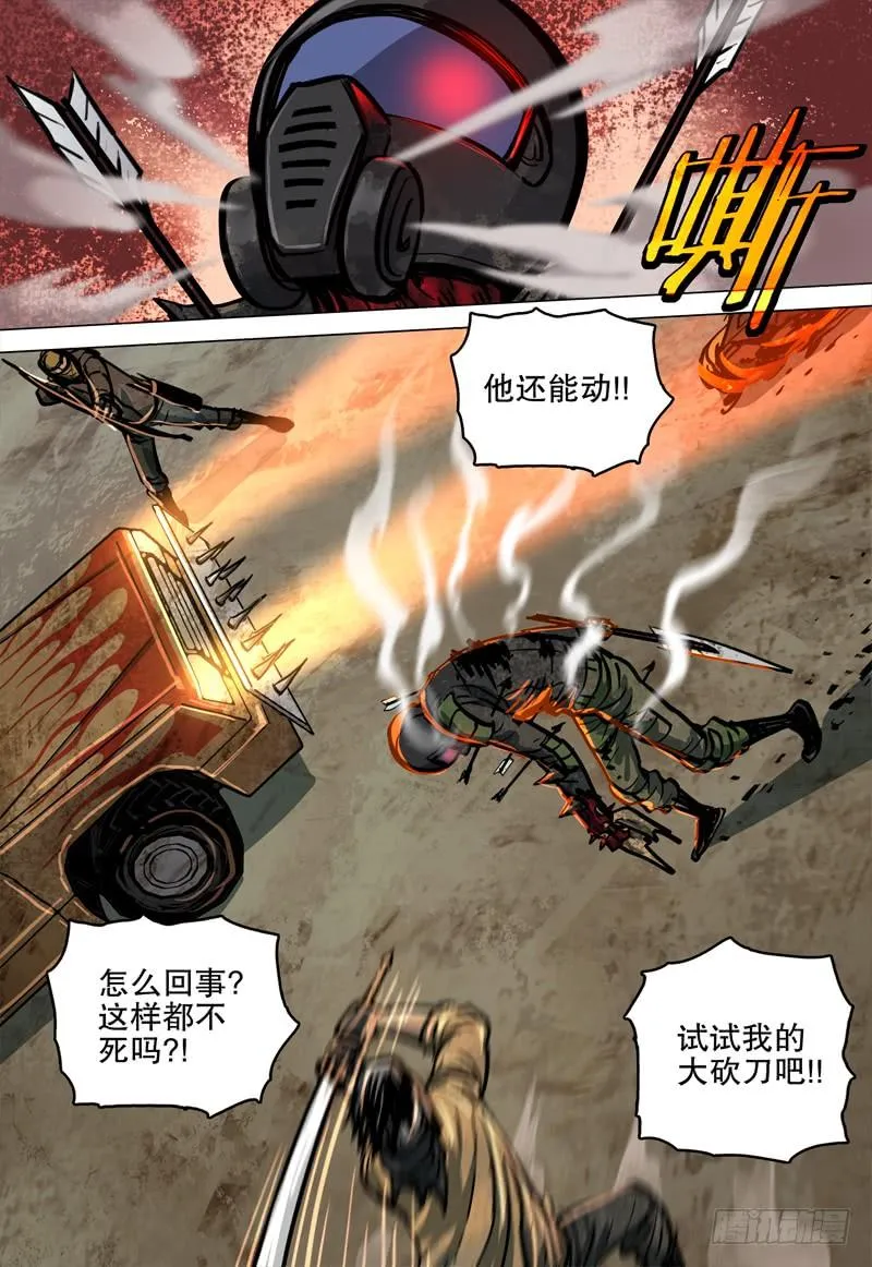 071 言而无信 第18页