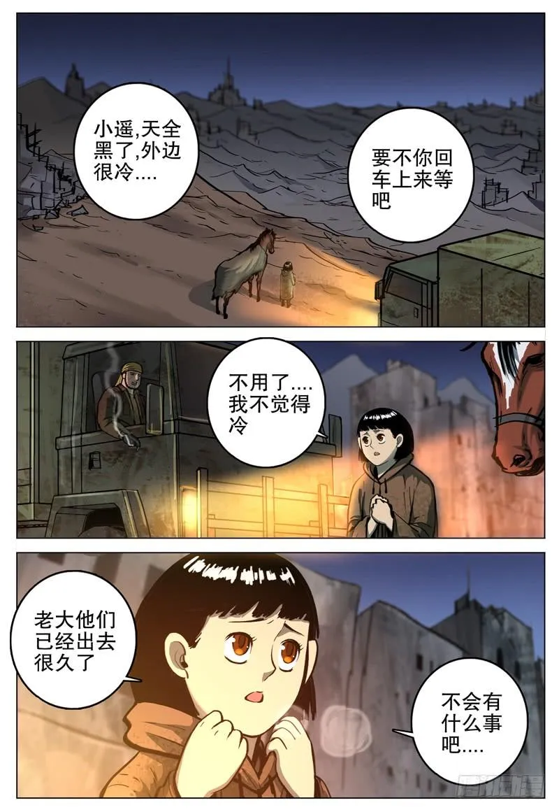 072 失控 第2页