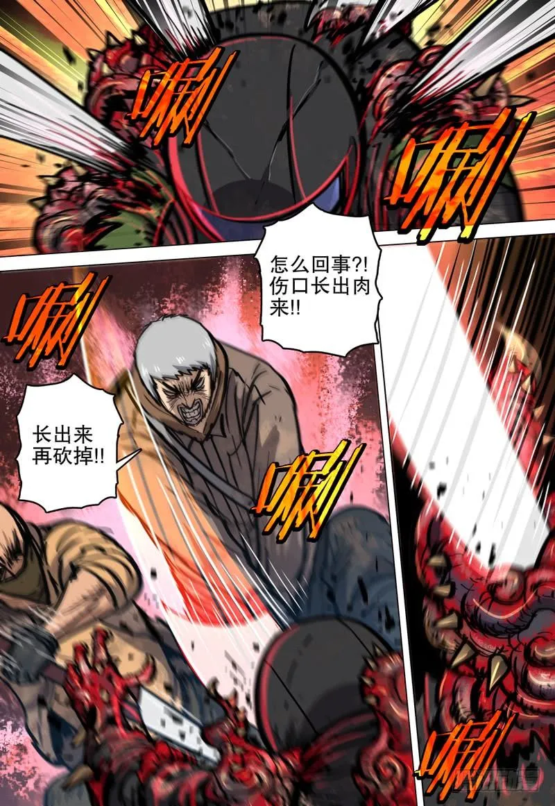 072 失控 第9页