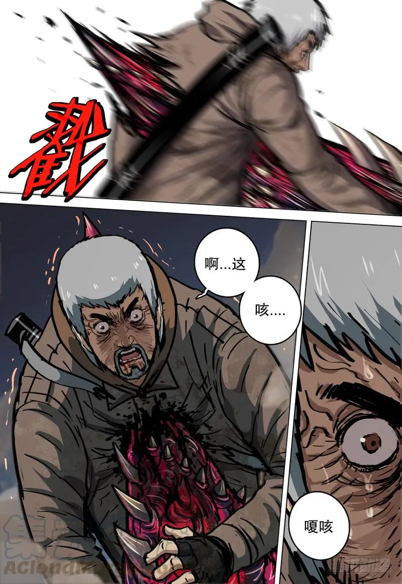 072 失控 第11页
