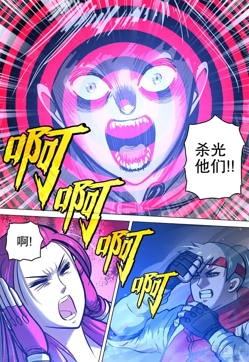 073 血泊 第14页