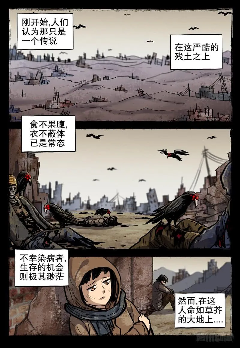 074 救世者 第2页