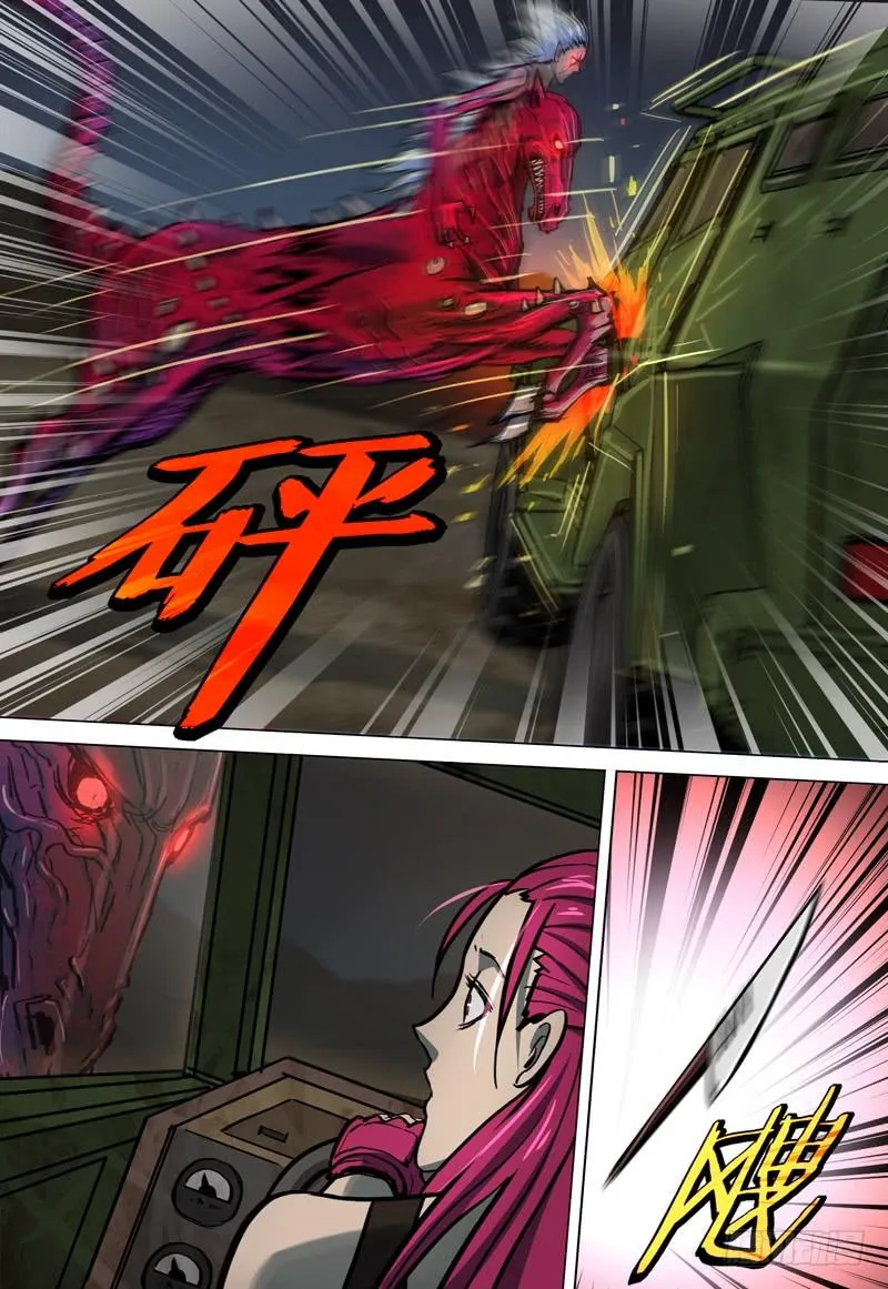 074 救世者 第19页