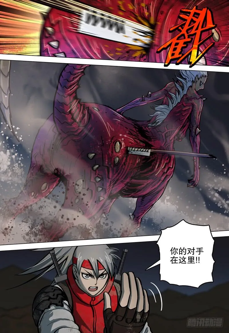 074 救世者 第20页