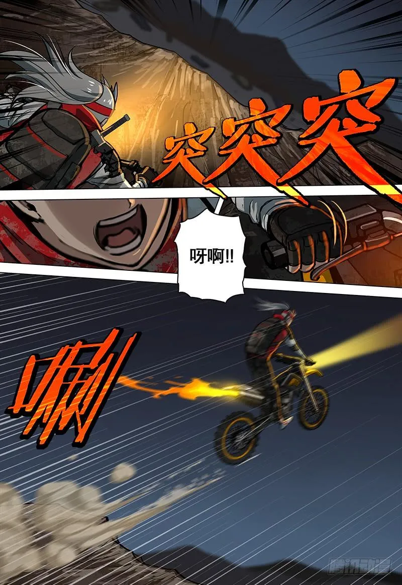 075 疾驰 第5页