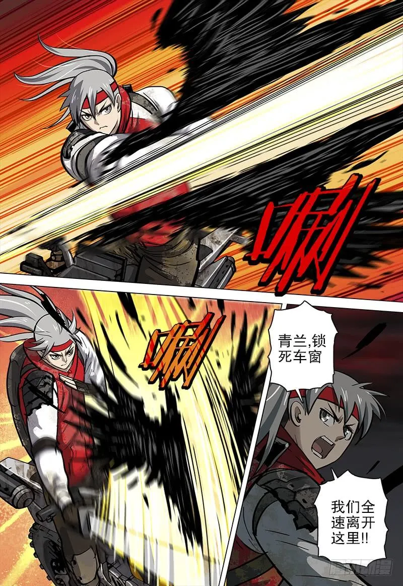 076 驭兽者 第10页