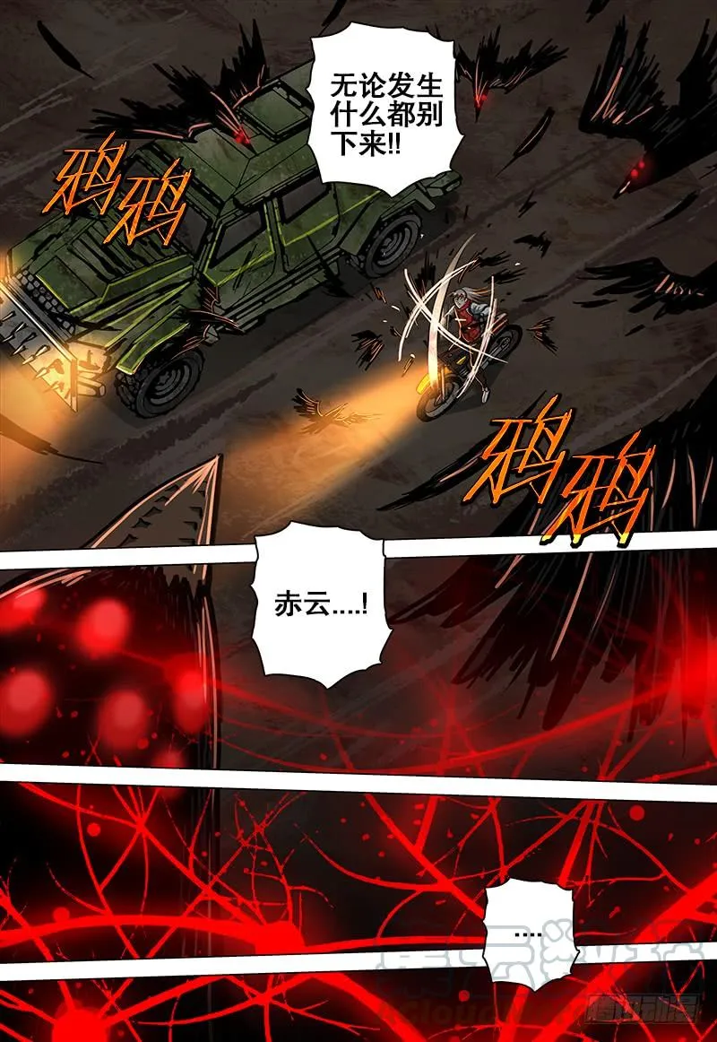 076 驭兽者 第11页