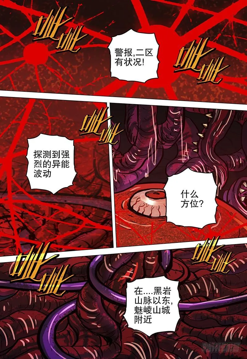 076 驭兽者 第12页