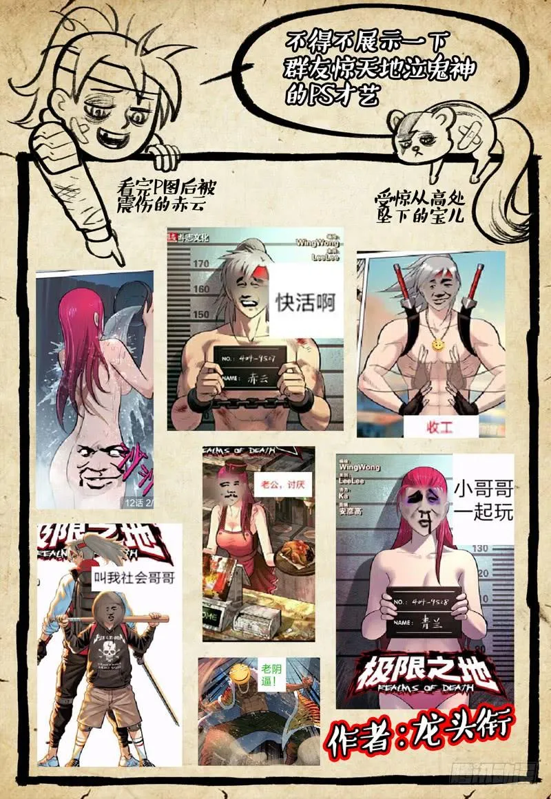 极限公告 第2页