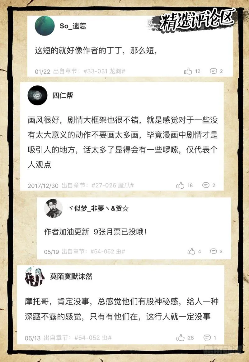 极限公告 第4页