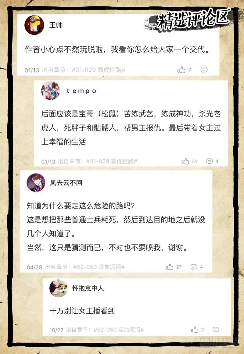 极限公告 第5页