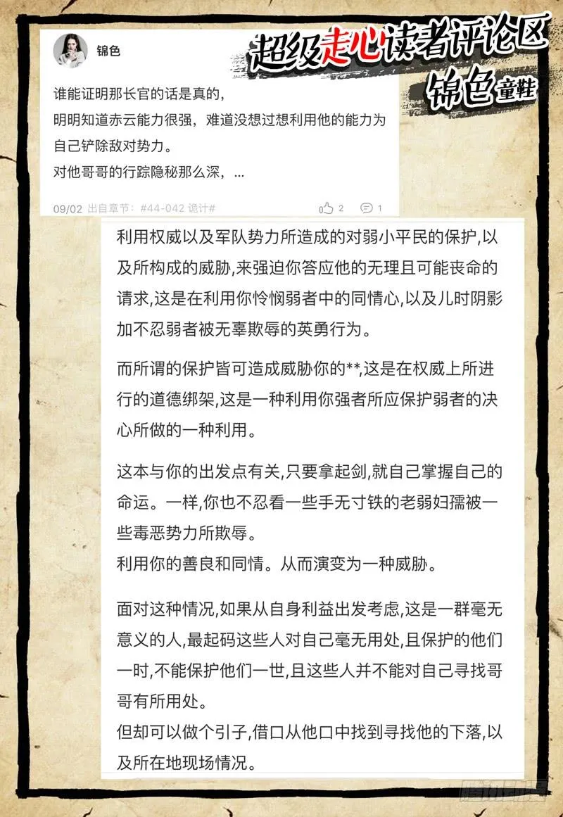 极限公告 第6页