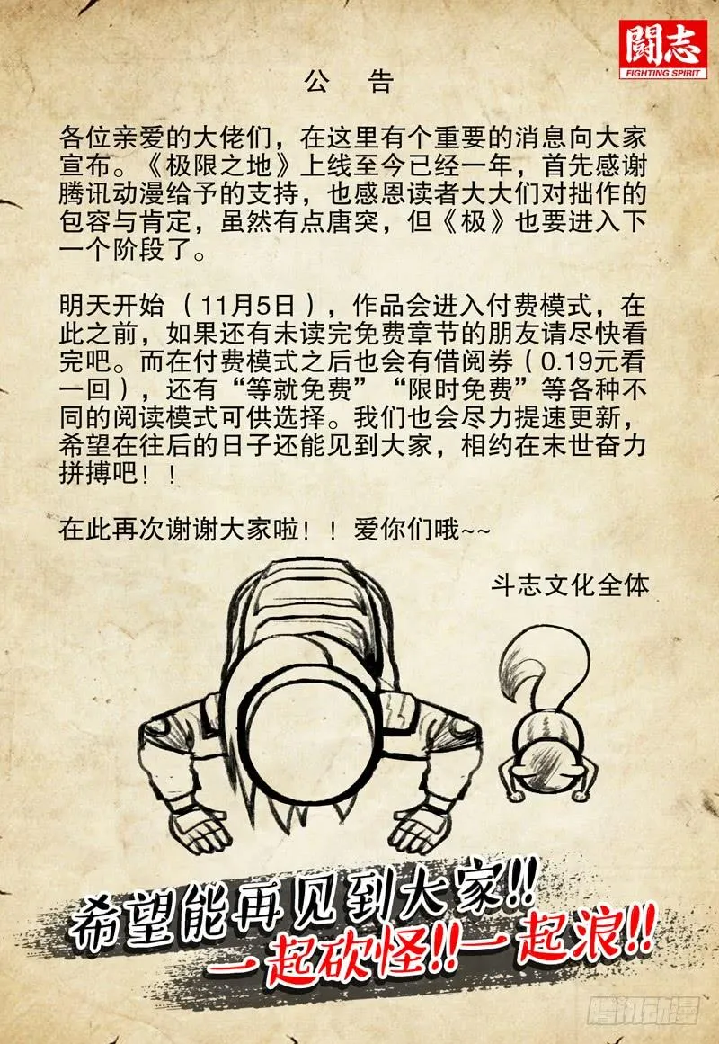 极限公告 第7页