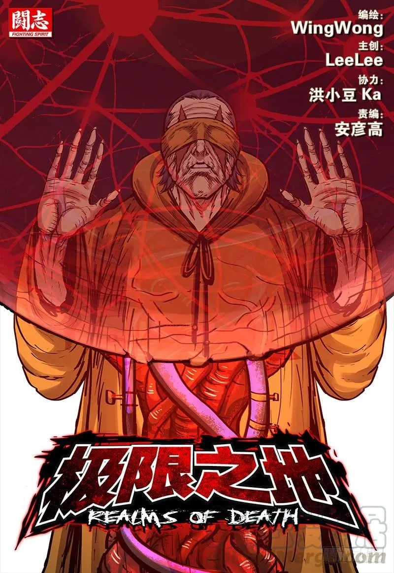 077 觉醒 第1页