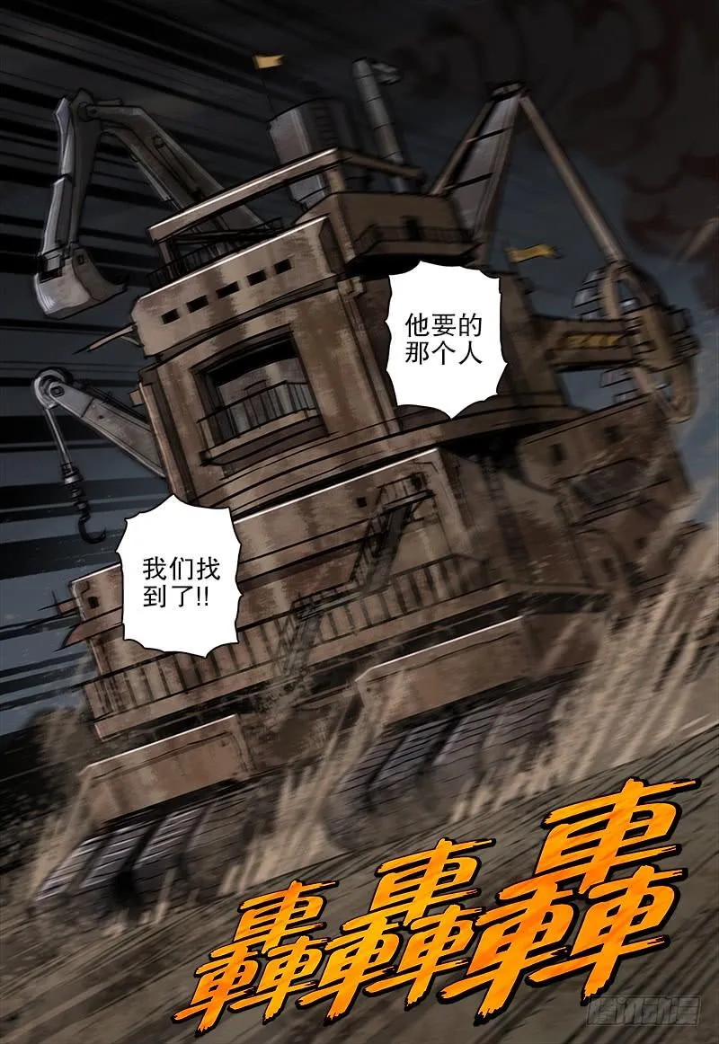 077 觉醒 第5页