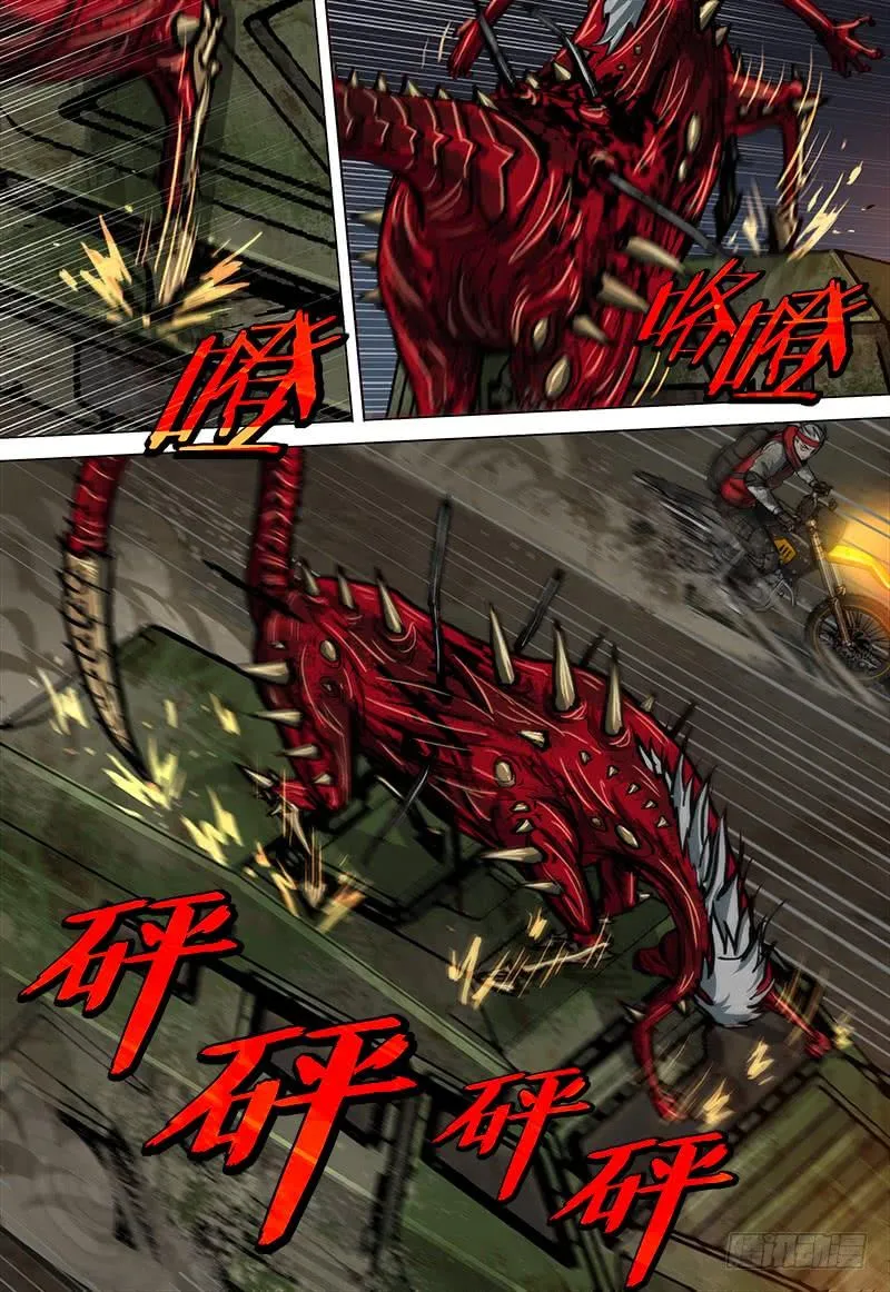 077 觉醒 第8页