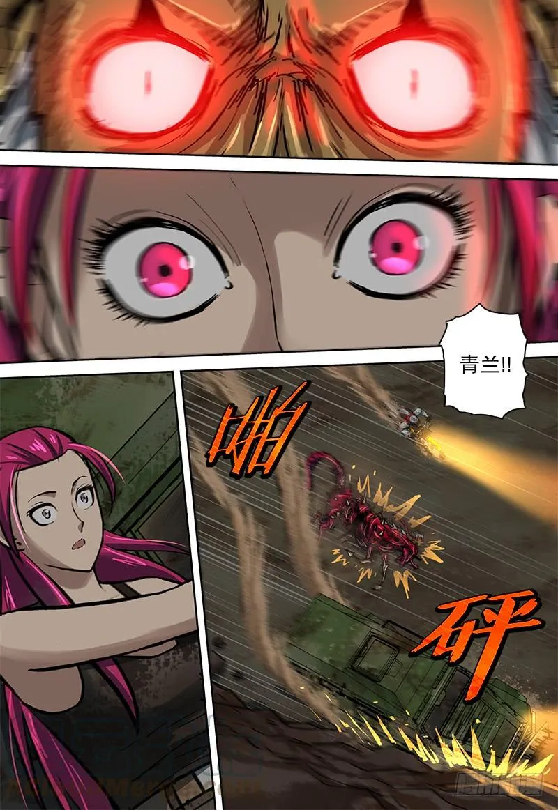 077 觉醒 第11页