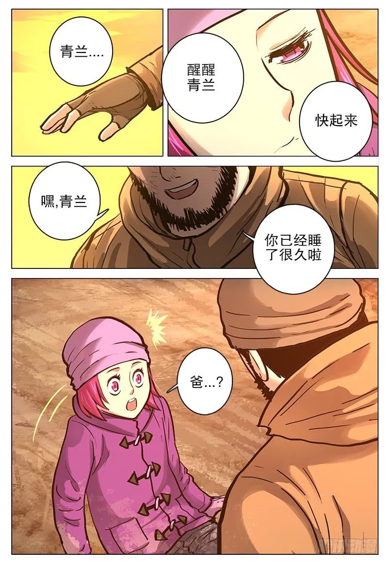 078 入侵 第2页