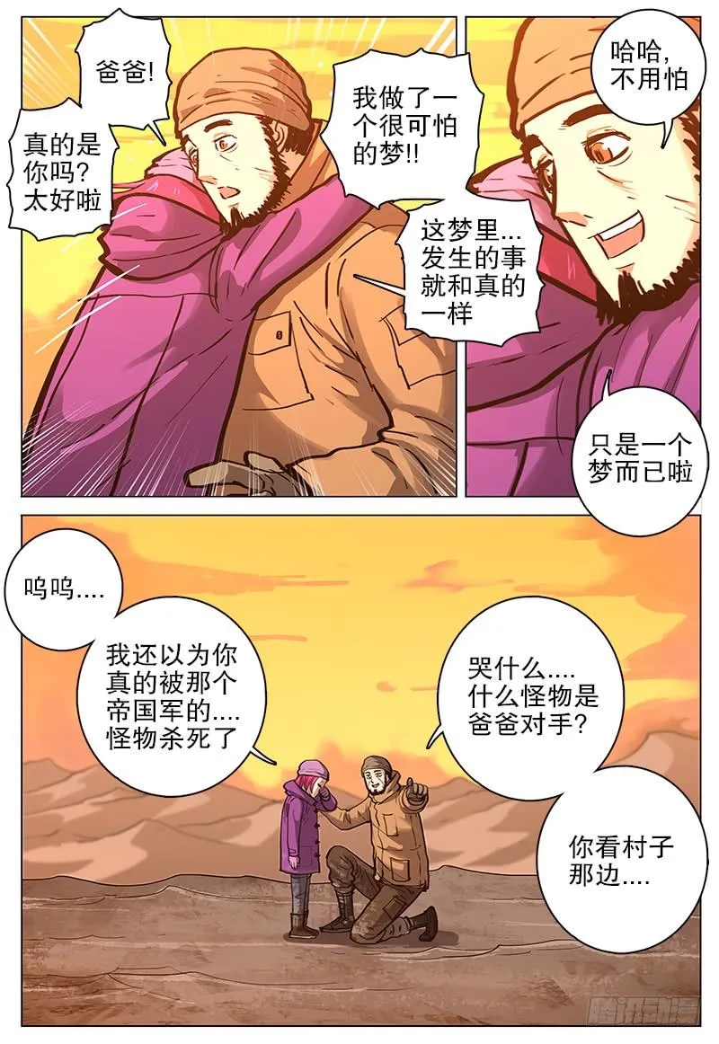 078 入侵 第3页