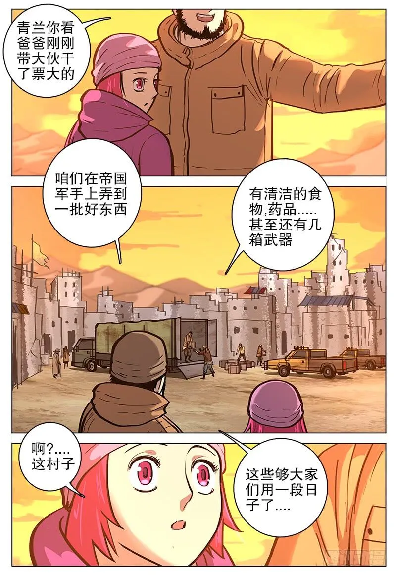 078 入侵 第4页