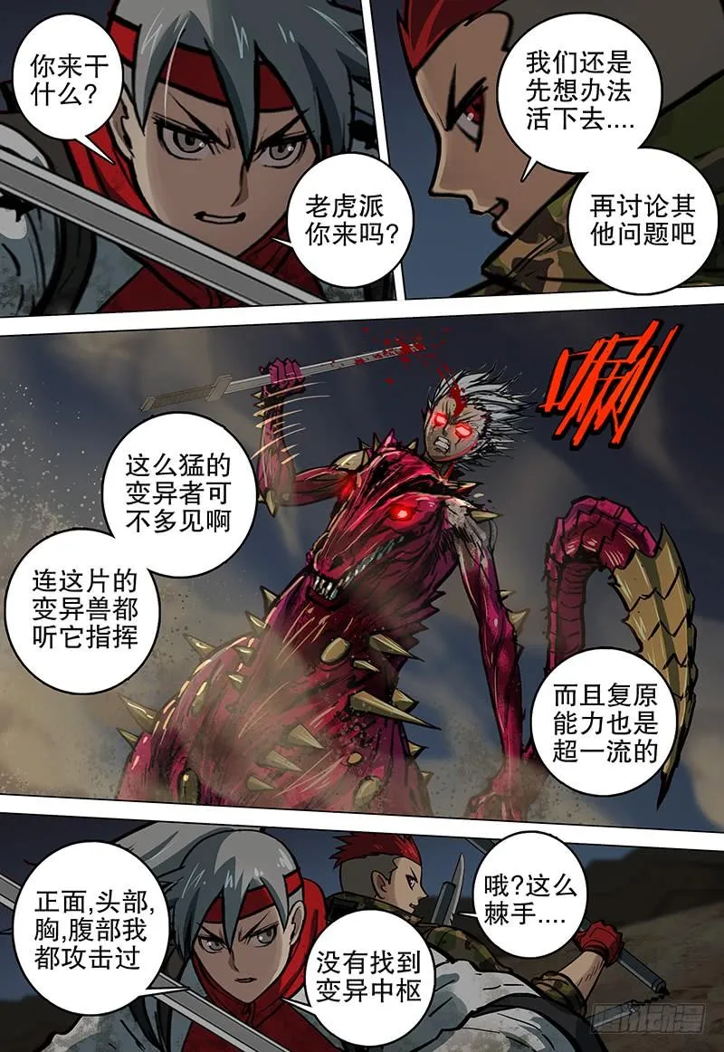 079 风卷残云 第9页