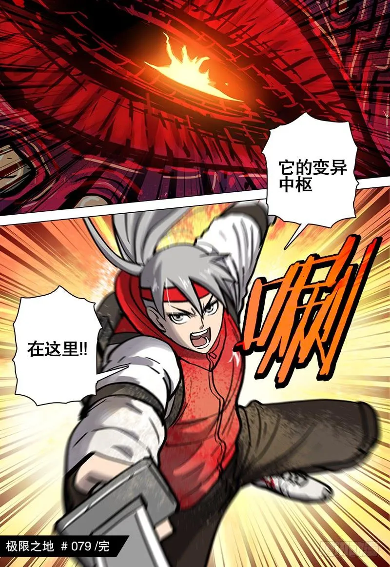 079 风卷残云 第14页