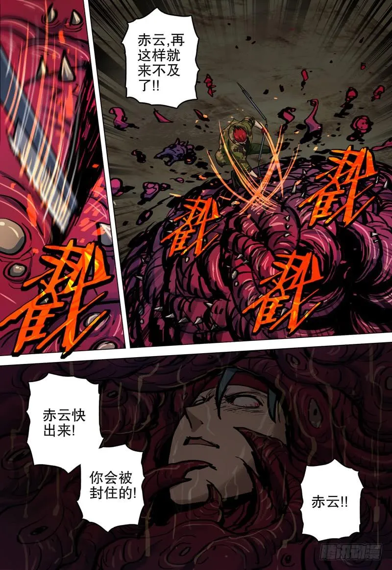 080 同归于尽 第10页