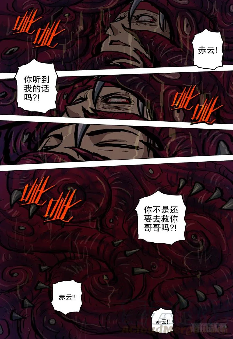 080 同归于尽 第11页