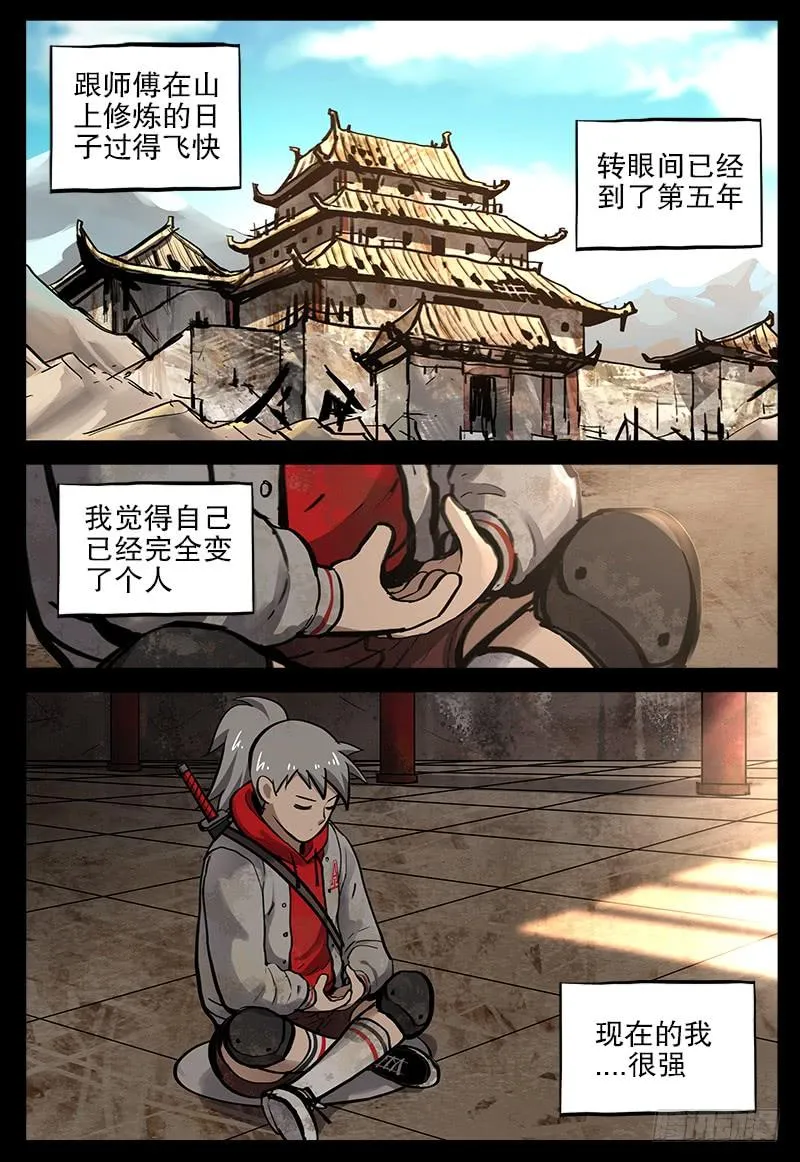 081 残阳 第2页