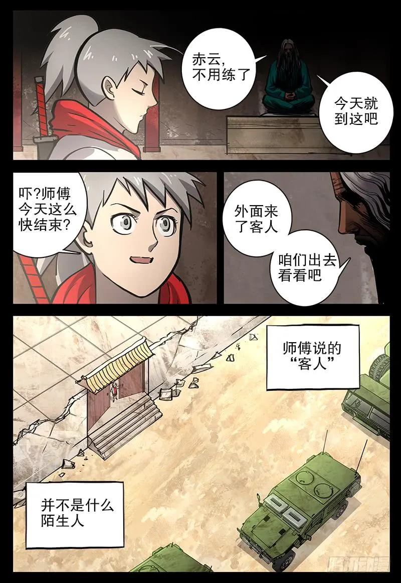 081 残阳 第3页